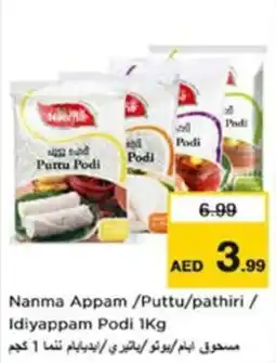 Nesto Nanma Appam / Puttu / pathiri / Idiyappam Podi offer