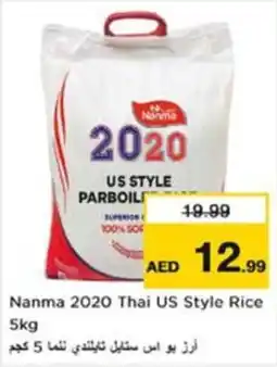 Nesto Nanma 2020 Thai US Style Rice offer