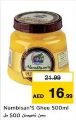 Nesto Nambisan's Ghee offer