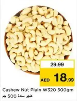 Nesto Cashew Nut Plain W320 offer