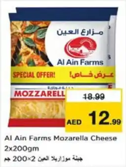 Nesto Al Ain Farms Mozarella Cheese offer