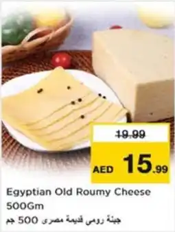 Nesto Egyptian Old Roumy Cheese offer