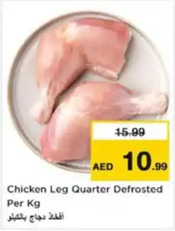 Nesto Chicken Leg Quarter Defrosted offer