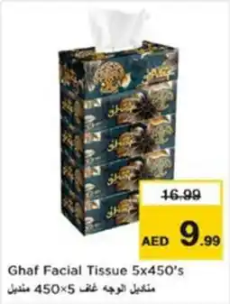 Nesto Ghaf Facial Tissue offer