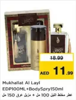 Nesto Mukhallat Al Layl EDP + Body Spray offer