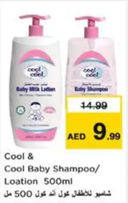 Nesto Cool & Cool Baby Shampoo / Baby Milk Lotion offer