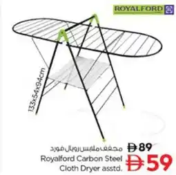 Nesto Royalford Carbon Steel Cloth Dryer asstd. offer