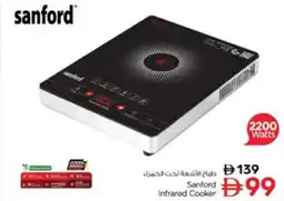 Nesto Sanford Infrared Cooker offer