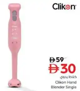 Nesto Clikon Hand Blender Single offer