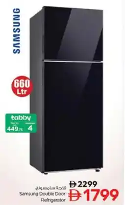 Nesto Samsung Double Door Refrigerator offer