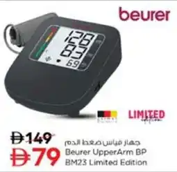 Nesto Beurer Upper Arm BP 79 BM23 Limited Edition offer
