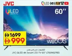 Nesto JVC QLED 4K Smart LED TV LT60NQ7165 offer