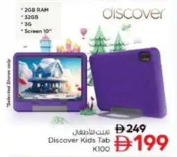 Nesto Discover Kids Tab K100 offer