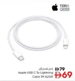 Nesto Apple USB C To Lightning Cable IM A2561 offer