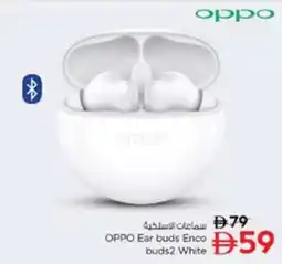 Nesto Oppo Ear buds Enco buds2 White offer
