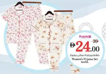 Nesto Women's Pyjama Set asstd. offer
