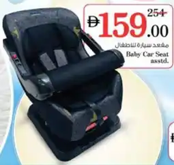Nesto Baby Car Seat asstd. offer