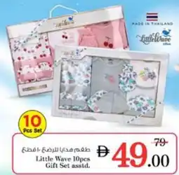 Nesto Little Wave Gift Set asstd. offer