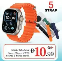Nesto Smart Watch KW26 Ultra3 5 Strap asstd. offer