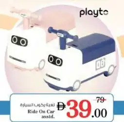 Nesto Ride On Car asstd. offer