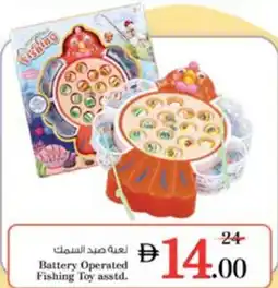 Nesto Battery Operated Fishing Toy asstd. offer