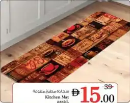 Nesto Kitchen Mat asstd. offer
