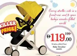 Nesto Baby Stroller asstd. offer