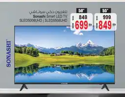 Ansar Gallery SONASHI Smart TV offer