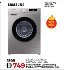 Lulu Hypermarket SAMSUNG Washer / Dryer offer