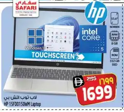 Safari Hypermarket HP Laptop offer