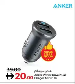 Lulu Hypermarket Anker Car Charger offer