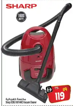 Safari Hypermarket SHARP Vacuum Cleaner offer