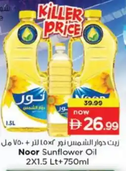 Nesto NOOR Sunflower Oil offer