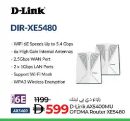 Lulu Hypermarket D-LINK Wifi Router offer