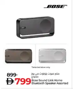 Lulu Hypermarket BOSE Speaker offer