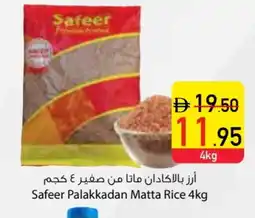 Safeer Market SAFEER Matta Rice offer