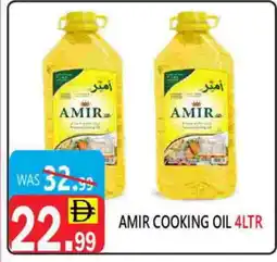United Hypermarket AMIR Cooking Oil offer