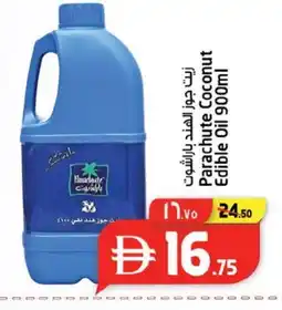 Safari Hypermarket PARACHUTE Coconut Oil offer
