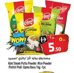 Safari Hypermarket AJMI Semolina / Rava offer