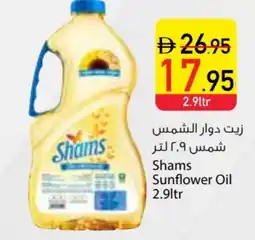 Safeer Market SHAMS Sunflower Oil offer