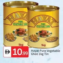 Talal Market HAYAT Vegetable Ghee offer