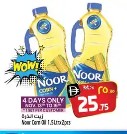 Safari Hypermarket NOOR Corn Oil offer