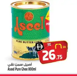 Safari Hypermarket ASEEL Ghee offer