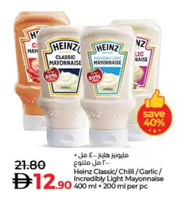 Lulu Hypermarket HEINZ Hot Sauce offer