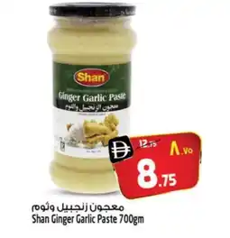 Safari Hypermarket SHAN Garlic Paste offer