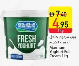 Safeer Market MARMUM Yoghurt offer