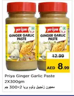 Nesto PRIYA Garlic Paste offer