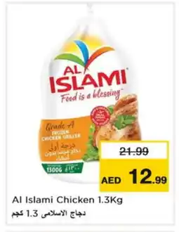 Nesto AL ISLAMI Frozen Whole Chicken offer