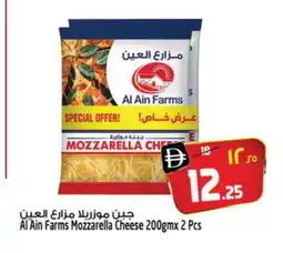 Safari Hypermarket AL AIN Mozzarella offer