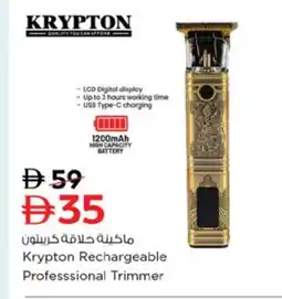 Nesto KRYPTON Remover / Trimmer / Shaver offer